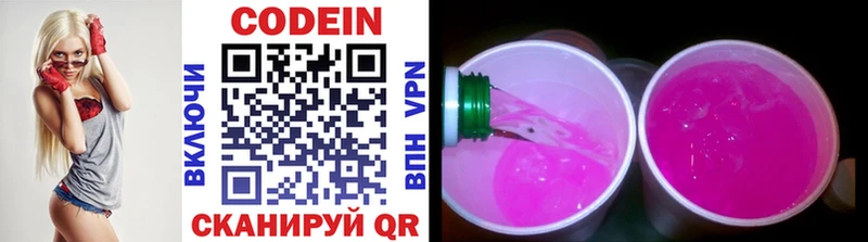 купить   Спас-Клепики  Кодеиновый сироп Lean напиток Lean (лин) 