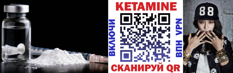 Кетамин VHQ  Спас-Клепики 