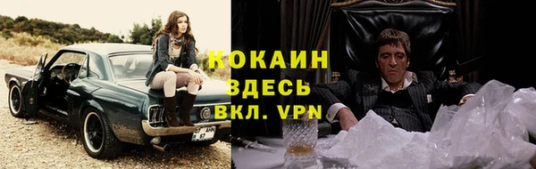 кокаин VHQ Арсеньев