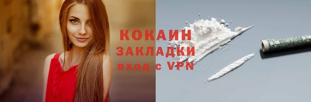кокаин VHQ Арсеньев