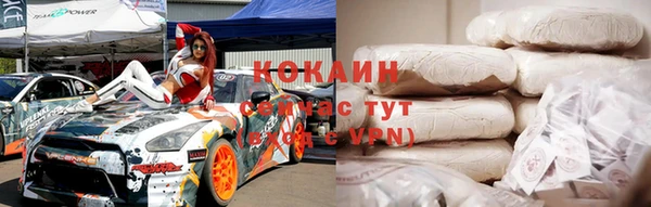 кокаин VHQ Арсеньев