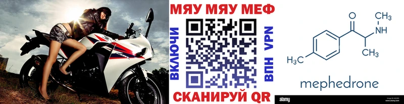 МЕФ мука  купить наркоту  Спас-Клепики 