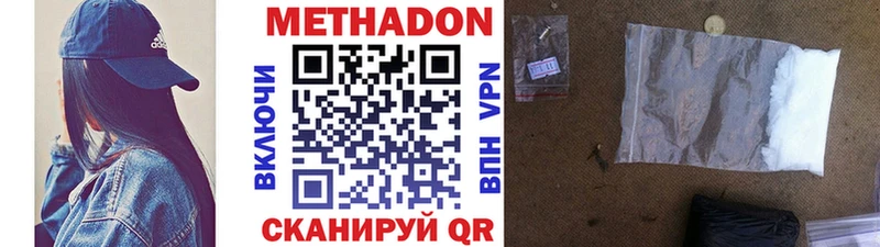 Метадон methadone  Спас-Клепики 